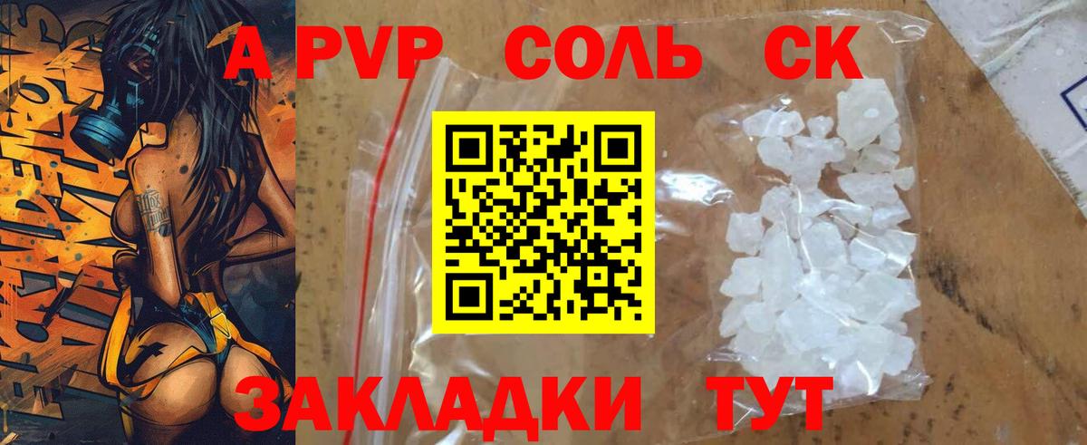 Alfa_PVP мука Избербаш