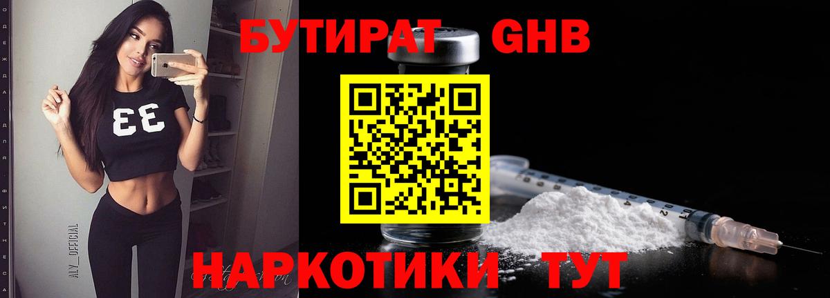 БУТИРАТ вода  Бутират  Избербаш  Вход с VPN 
