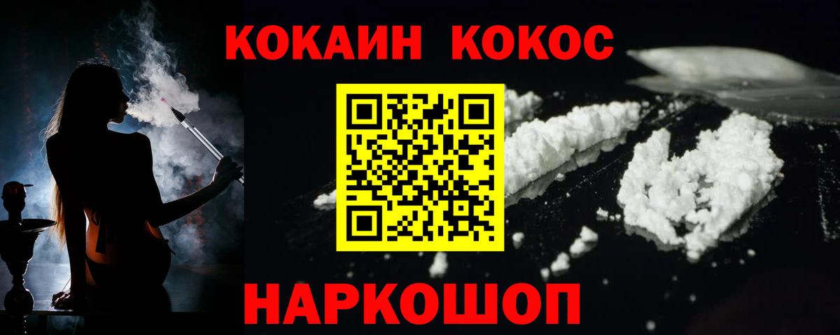КОКАИН Перу Избербаш
