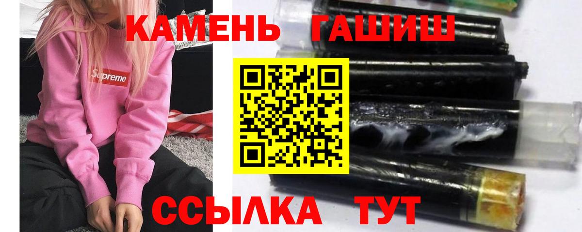 ГАШИШ  Гашиш hashish  ГАШИШ гашик  Вход с VPN  Избербаш 