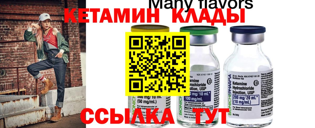 Кетамин VHQ  КЕТАМИН ketamine  Избербаш  Вход с VPN 