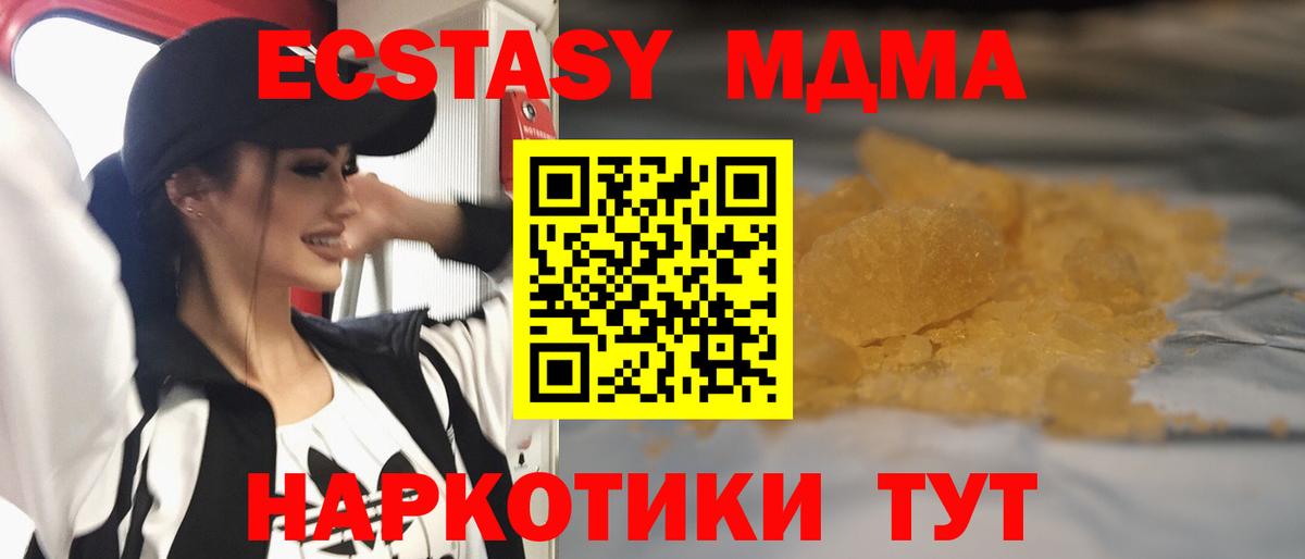 MDMA Molly  Вход с VPN  MDMA  МДМА Molly  Избербаш 