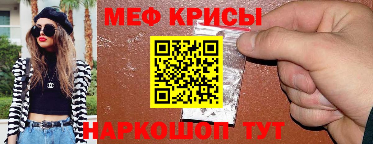 Избербаш  МЯУ-МЯУ  Вход с VPN  МЕФ кристаллы  сколько стоит  Меф VHQ  блэк спрут онион  Меф 