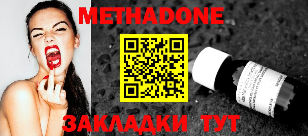 МЕТАДОН кристалл  Метадон кристалл  Избербаш  ссылка на мегу ТОР  Вход с VPN 