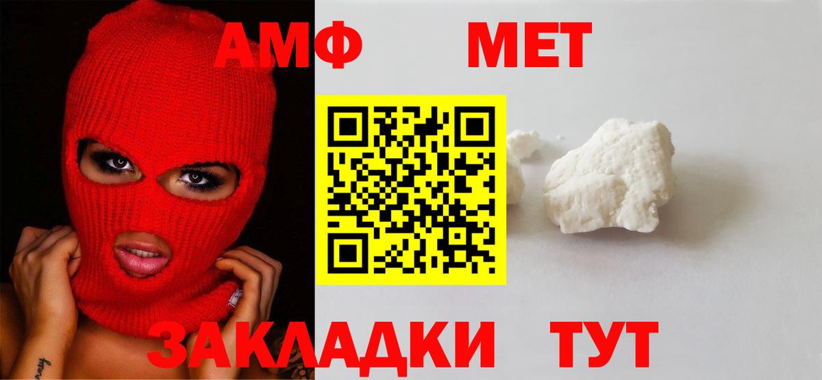 Первитин мет  Первитин мет  Вход с VPN  Избербаш 