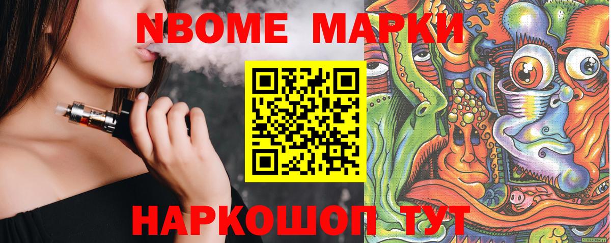 Избербаш  Марки 25I-NBOMe  Вход с VPN  Марки NBOMe 1500мкг 